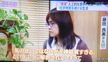 浜松化学物質過敏症の会　報道2.