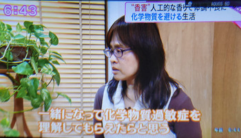 浜松化学物質過敏症の会　報道2.