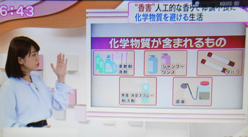 浜松化学物質過敏症の会　報道2.