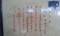 芳太郎伝説 2012/12/14 15:23:00