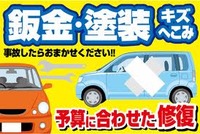 板金・塗装・事故修理 2017/12/01 20:23:00