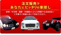 お好みの中古車お探しします！ 2017/12/01 20:24:00