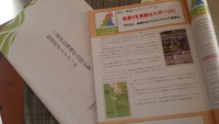 ＳＥＮＡ（三遠南信）雇用創造事業で立ち上げたんです