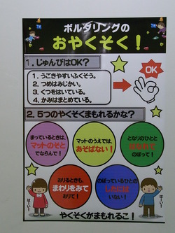 ザザ・キッズ・クラブ　オープン