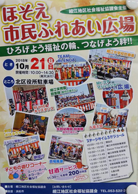 細江にて！
