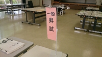 春期昇段昇級試験 審査会 2014/05/30 22:51:47