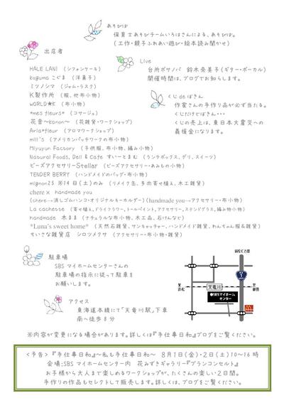 vol.9のチラシ配布にご協力ありがとうございます。