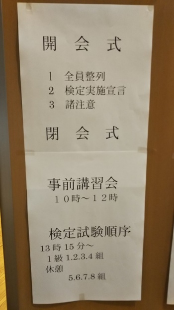朝から太極拳検定試験を受け来ています。