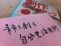 自分の未来のために・・・ 2013/06/19 19:13:17