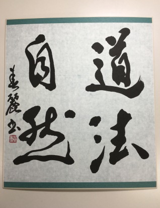 秋便り⑤ＮＥＷ講座～コース講座Ⅱ～