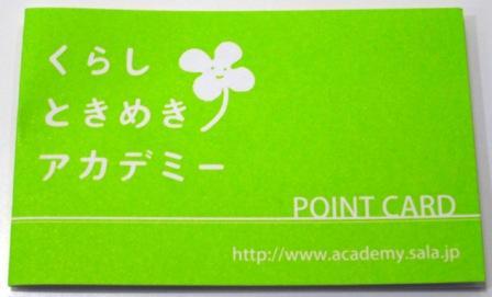 2018年★今年もやります！！ポイントUPキャンペーン★