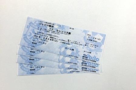 ジュビロ磐田の観戦チケットプレゼント　第3弾