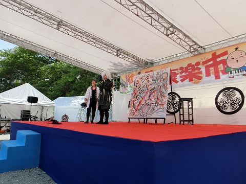 家康楽市会場　演者