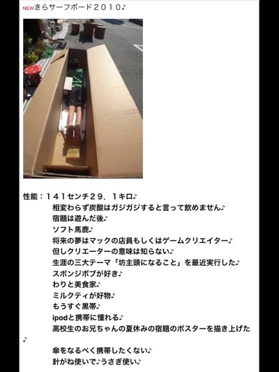 TOLOT来た♪