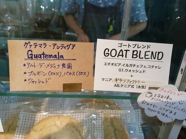グァテマラ・アンティグア『West goat coffee』
