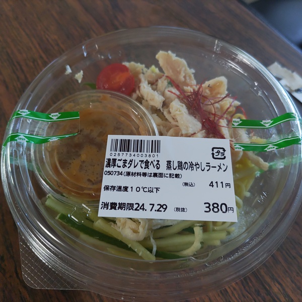『蒸し鶏の冷やしラーメン』