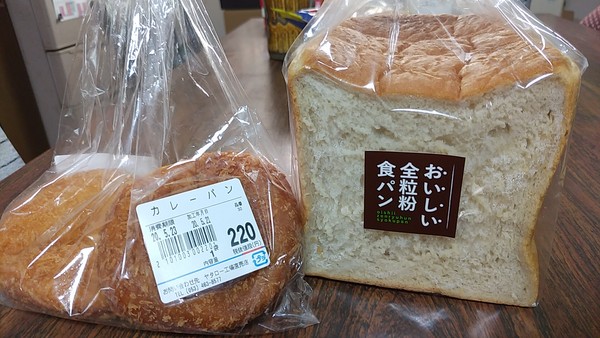 ヤタロ 工場直売店 の カレーパン きんちゃんのヨタブログ