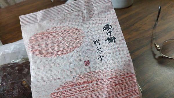 『シャトレーゼ浜松三島店』のダブル「麻辣」