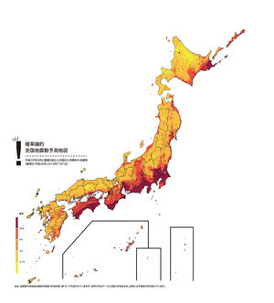 ４６２：日本の活断層