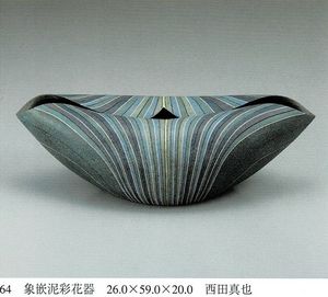 ６０３：２０２０年（第５１回）東海伝統工芸展の図録