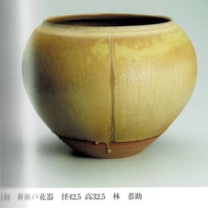 ６２２：第６７回日本伝統工芸展の図録