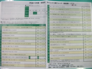 包括だよりVol.25