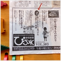 「びぶれ」のコラムは明日掲載です。 2015/09/09 20:48:10