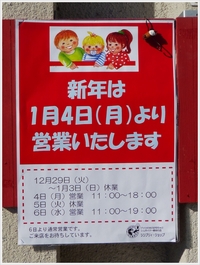 本年もありがとうございました。 2015/12/30 17:05:21
