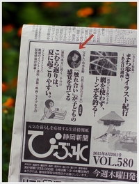 「びぶれ」で 連載コラムがスタートします！ 2015/08/18 14:14:00