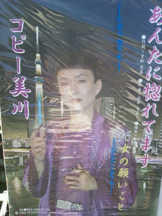 コピー美川