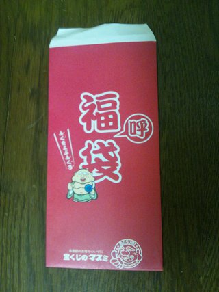 宝くじ