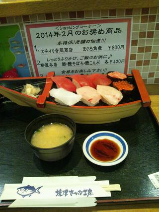 漁師寿司