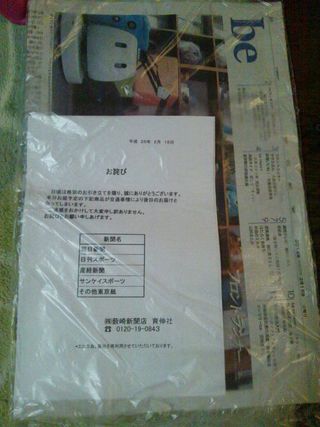 雪の災害