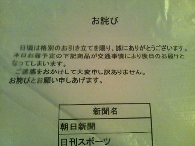 雪の災害