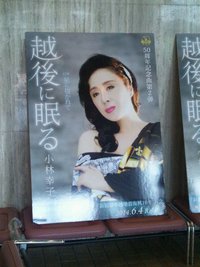 小林幸子