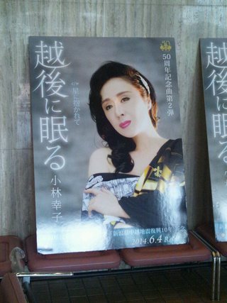 小林幸子