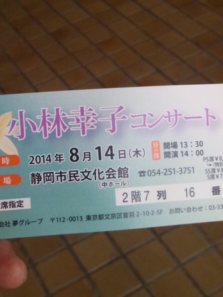 小林幸子