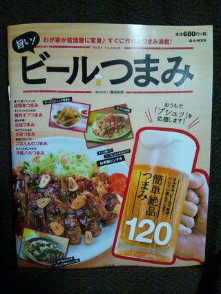 料理本