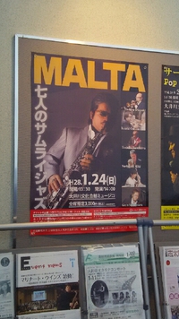 MALTA七人のサムライジャズ 2016/01/27 12:45:15