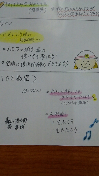沼情祭♪
