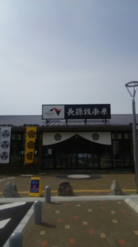 長篠設楽原ＰＡ 2016/04/25 08:03:57
