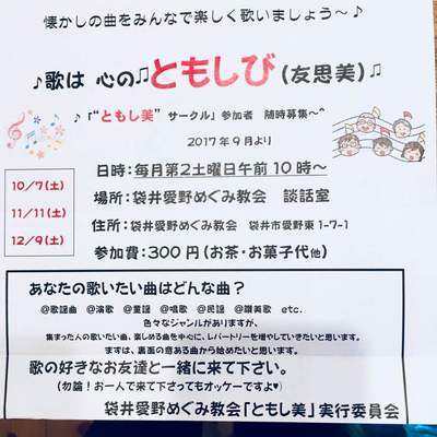 歌声サークルでの演奏♪