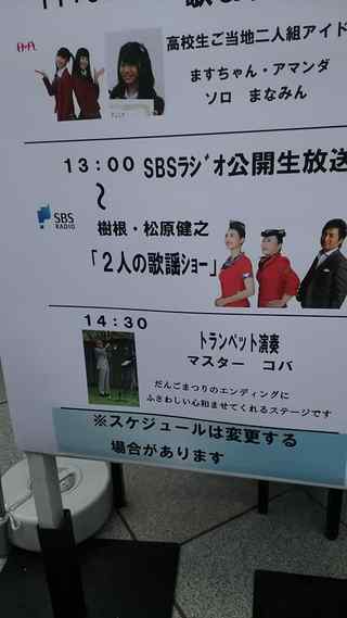 全国だんごまつり（法多山）でソロ演奏