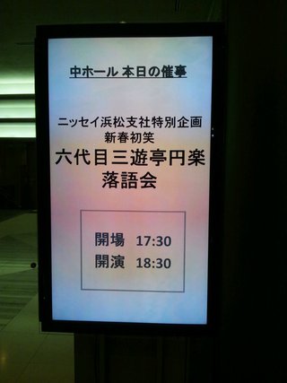 落語会