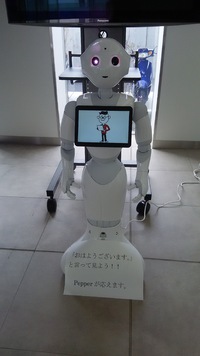 pepperくん登場！ 2016/04/11 20:07:50