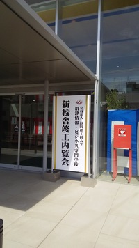 竣工式・内覧会 2016/03/18 19:02:01