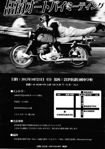 イベントお知らせ