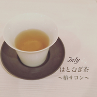 麦茶とはとむぎ茶って同じ⁇ 2019/07/10 07:15:00