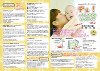 ついに明日開催☆大人雑貨とワークショップ☆ママのためのマッサージイベント☆ 2018/02/22 07:00:00