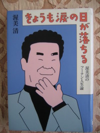 寅さん